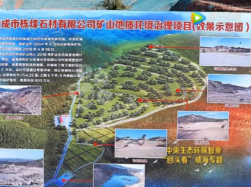 山東榮成（石島紅皇室珍珠產地）：鐵腕修復礦山，再塑生態翠屏