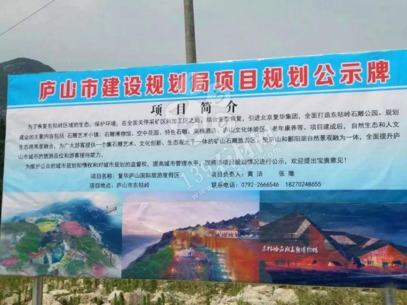 江西廬山石材整體退出，礦山徹底關(guān)停