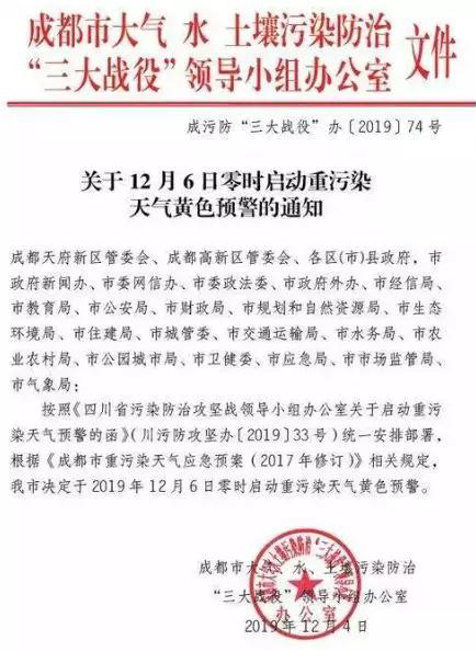 重污染天氣再次襲來，49城市發(fā)“停工通知”，管控不執(zhí)行最長查封60日