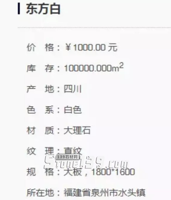 意大利等白石產(chǎn)出國受到疫情威脅，2020年白色大理石價(jià)格或?qū)j升