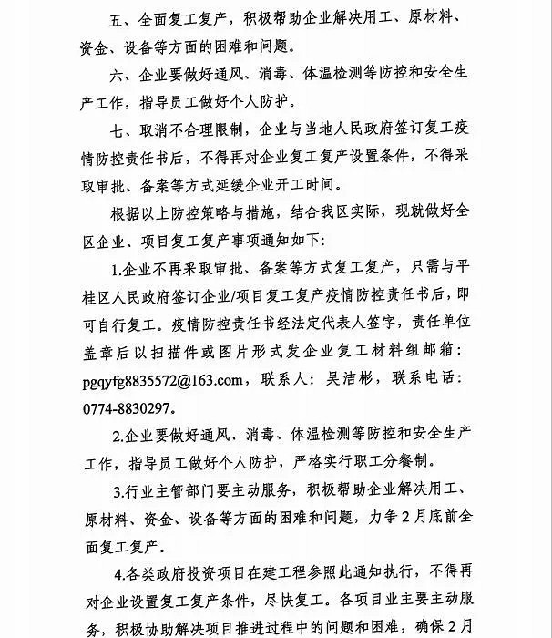 廣西最美白色大理石產(chǎn)區(qū),平桂區(qū)全力推進企業(yè)復工復產(chǎn)!附廣西白欣賞!