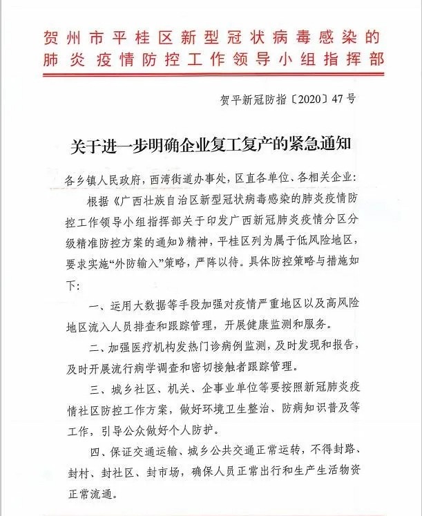 廣西最美白色大理石產(chǎn)區(qū),平桂區(qū)全力推進企業(yè)復工復產(chǎn)!附廣西白欣賞!