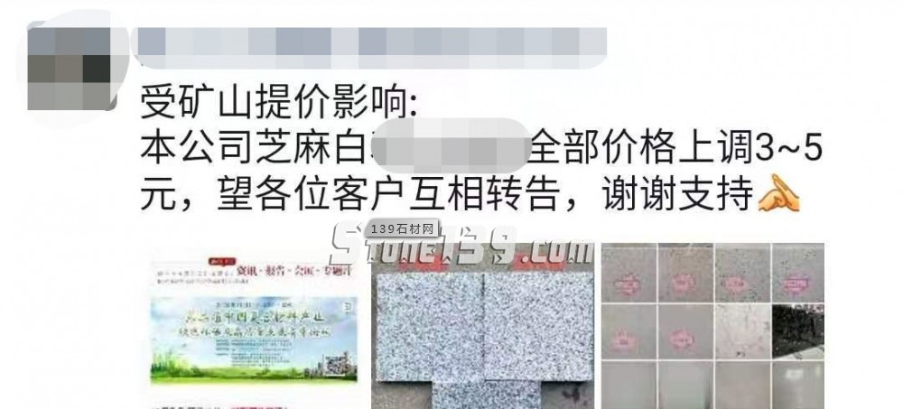 湖北麻城芝麻白本廠603價格全部上調3-5元，又要漲價了？