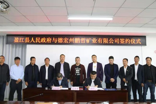 總投資50億，德宏州盈江縣將建成云南最大的石材產業基地——西部石材產業園（盈江）！