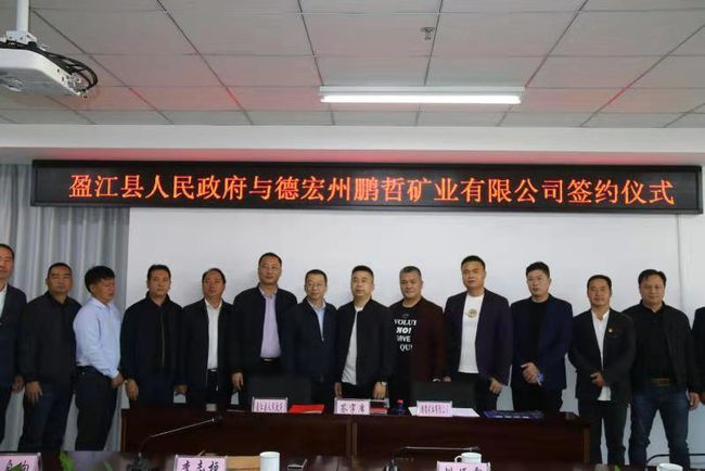 總投資50億，德宏州盈江縣將建成云南最大的石材產業基地——西部石材產業園（盈江）！