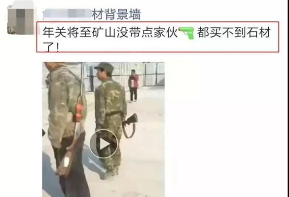 中國石材老板在巴西花崗巖礦山遭槍殺！領館發布安全提醒！石材人實屬不易！