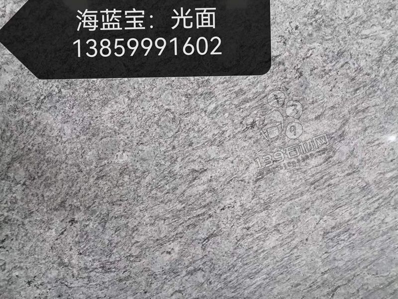 海藍寶花崗巖