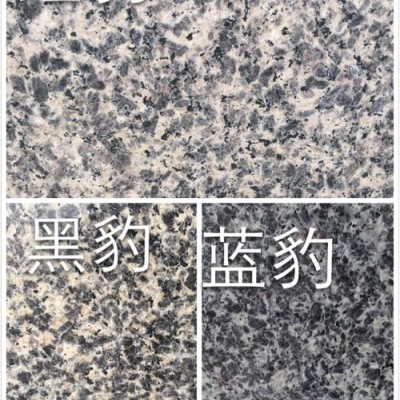 四川豹皮花花崗巖的紅豹、黑豹、藍(lán)豹三種對(duì)比